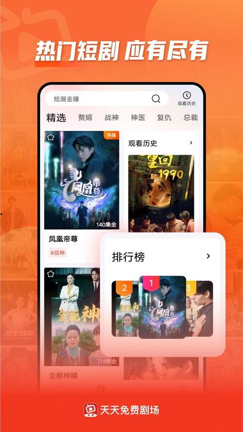 天天影院免v,观影新体验