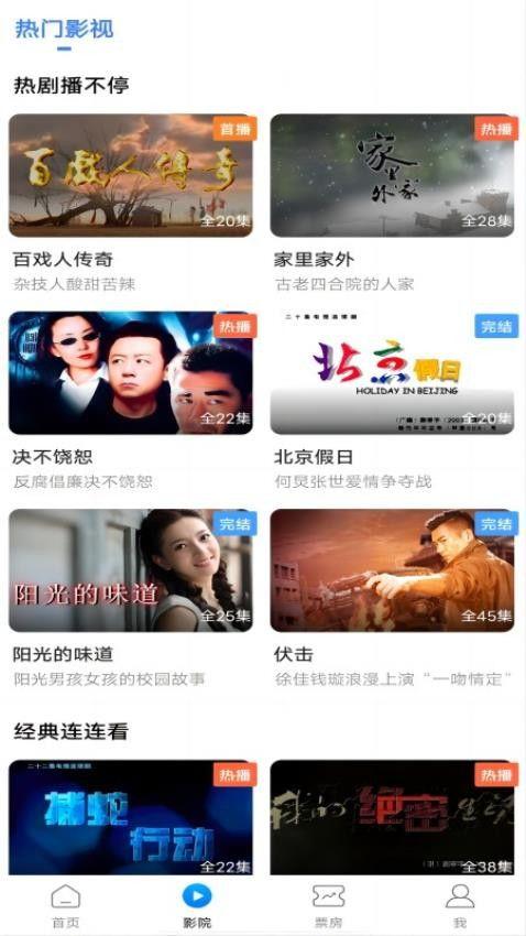 天天影院免v,观影新体验