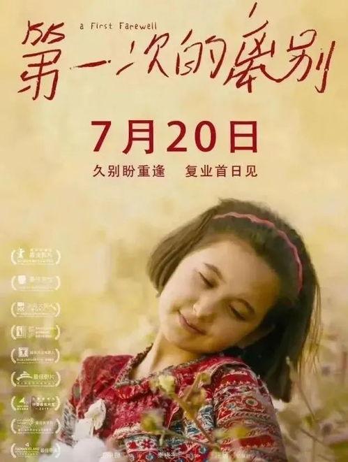 秋霞影院日本有码,日本有码电影盛宴,尽享视听盛宴
