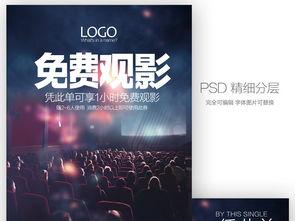 私人影院的宣传语,沉浸式观影新体验